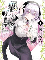 甘露寺蜜璃柔韧训练示意图